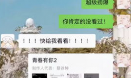 青春有你2吃瓜爆料,揭秘选手幕后故事，吃瓜爆料揭秘选手真实面目